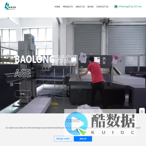 Yiwu Baolong Packing Material Technology Co., Ltd. -printed