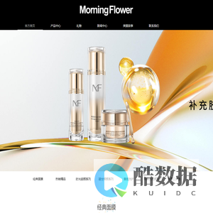 美丽符号—尽享童颜之美