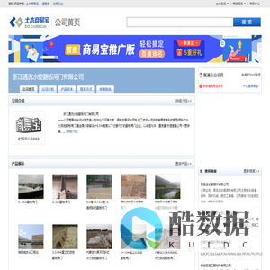 浙江通流水控翻板闸门有限公司