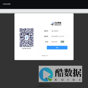 天卓业务分析网站