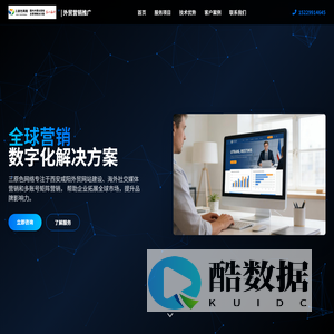 西安咸阳外贸网站建设_海外社交媒体营销_多账号矩阵营销-三原色网络