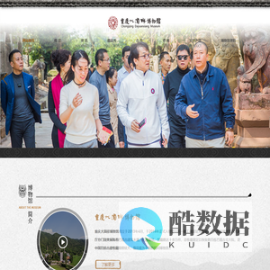 重庆大圆祥博物馆