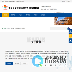 枣强县凿岩机械配件厂（普通合伙）-枣强县凿岩机械配件厂（普通合伙）