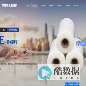 苏州苏曼特包装材料有限公司