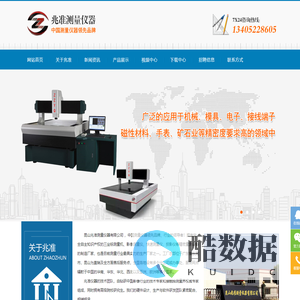 昆山兆准测量仪器有限公司官网