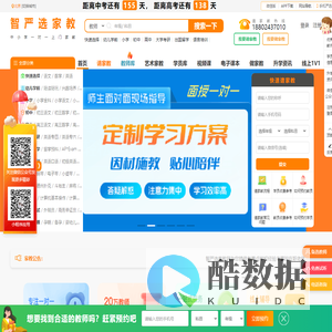 家教网_家教一对一辅导_【智严选】全国连锁_家教十年品牌【智严选家教网】