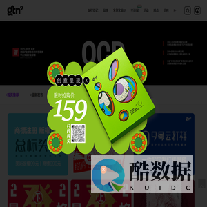 古田路9号-品牌创意/版权保护平台