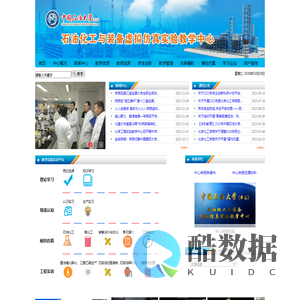 化学化工学院石油化工与装备虚拟仿真实验教学中心