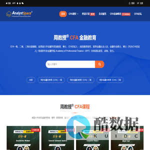 周教授CFA金融教育 | AnalystSpace