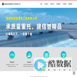 福建省班固建筑工程有限公司