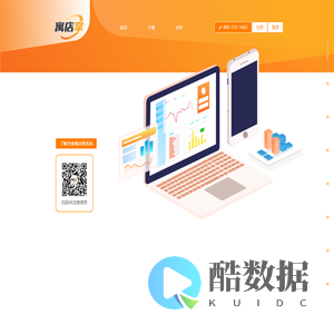 寓店掌-公寓管理软件