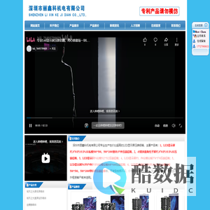 压铸铝箱_Led显示屏压铸铝箱_P5、P6.67、P8、P10户内租赁压铸铝箱-深圳市丽鑫科机电有限公司