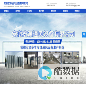 合肥风管加工_不锈钢焊接风管厂家-安徽宏源通风设备有限公司