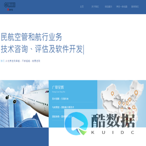 深圳市广联星辉航空技术有限公司