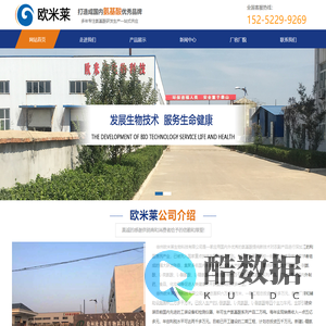 徐州欧米莱生物科技有限公司