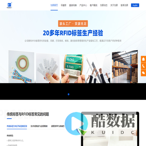 手腕带|服装吊牌|NFC标签|洗水唛|珠宝标签|资产管理标签|车标|RFID深度防伪系统|深圳市毕昇科技有限公司