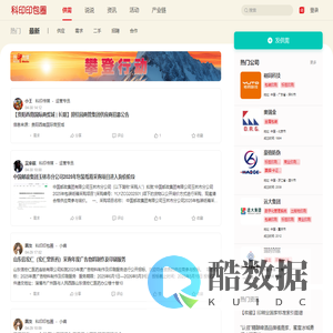 科印印包圈