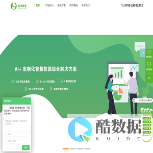 广东虹华|AI智慧食堂一卡通|无感考勤门禁|智慧后勤系统|OA自动化