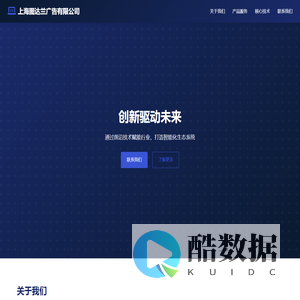 上海图达兰广告有限公司