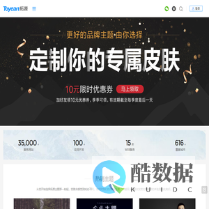 拓源网 - 专业的zblog主题模版原创网站