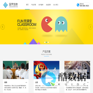 广州蓝梵信息科技股份有限公司