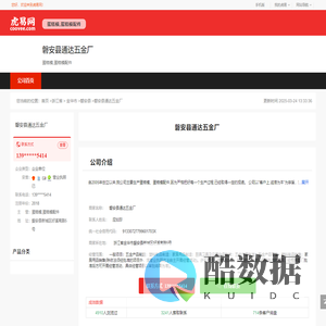 磐安县通达五金厂-公司首页