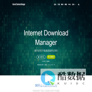 Internet Download Manager(IDM) 中文网站 免费下载 序列号优惠购买 - Tonec中文官网