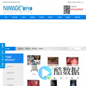 深圳市新万像科技有限公司