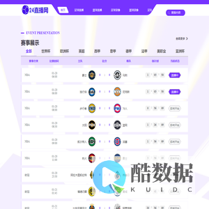 2026世界杯直播_2026美加墨世界杯直播_2026世界杯直播免费观看-24直播网