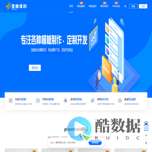 宣皓佳创模板网_宣皓佳创模板网