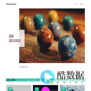 派力 - 视界、数据、洞察