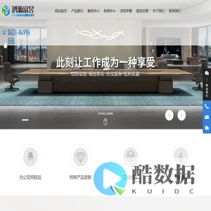 吉林省鸿源办公家具有限公司_长春办公家具_吉林办公家具_鸿源办公家具