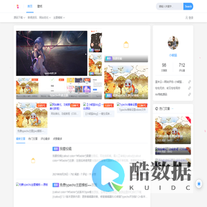 小熊猫博客-免费建站源码分享-网站主题分享和优化技术教程