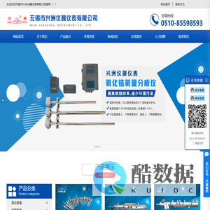 电接点水位计-氧化锆氧量分析仪-防堵吹扫装置-无锡市兴洲仪器仪表有限公司