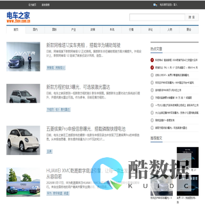 电动汽车资讯-是由电车之家提供的专业电动汽车资讯频道