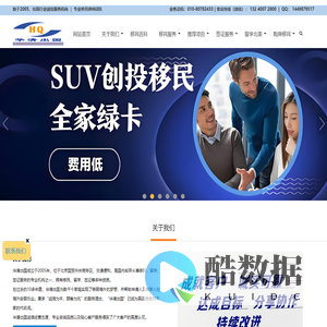 北京华清出国：提供移民、留学、签证、护照等一站式出国服务