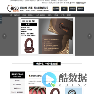 进口油封_进口油封厂家_油封加工厂_辉锐时代（天津）科技发展有限公司