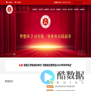 青马学苑—建设特色鲜明的高校思政服务平台（官网） -