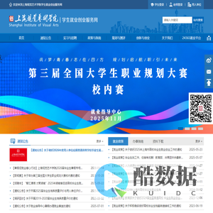 上海视觉艺术学院