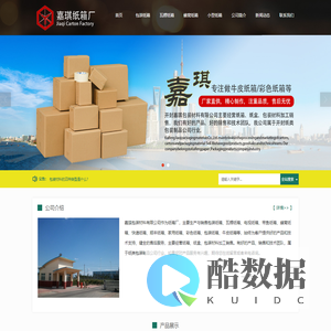 郑州纸箱厂_包装纸箱瓦楞纸箱定做批发的纸箱厂家-嘉琪纸箱厂