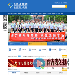 郑州市第七人民医院
