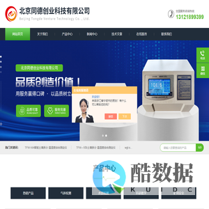 小麦硬度指数仪-石灰活性测定仪-智能型砂强度仪-北京同德创业科技有限公司