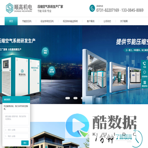 螺杆空压机_智能低压粉料输送系统_气力输送系统__顺高