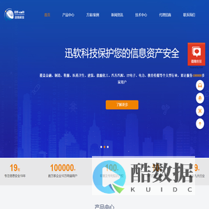 迅软加密软件-图纸加密-文档加密-源代码加密系统-上海迅软信息科技有限公司