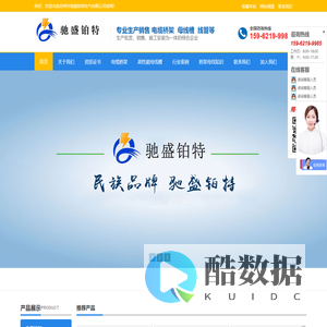 苏州市驰盛铂特电气有限公司