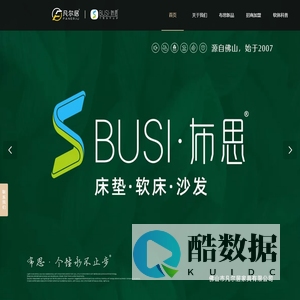 凡尔居家具*布思床垫 - 佛山家具工厂