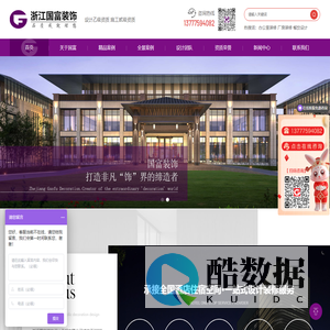 酒店设计_酒店装修_酒店设计公司_杭州酒店装修设计公司-浙江国富装饰