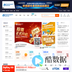 传感器专家网 - 传感器行业垂直服务平台