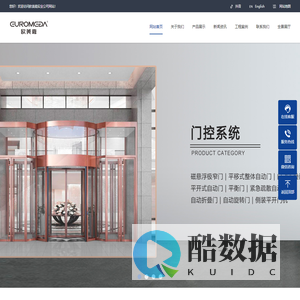 自动旋转门-自动感应门-自动门生产厂家-门控五金-卫浴五金-欧美嘉实业公司