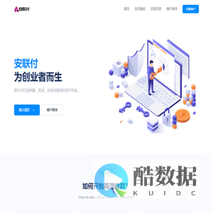 安联付 | 首页